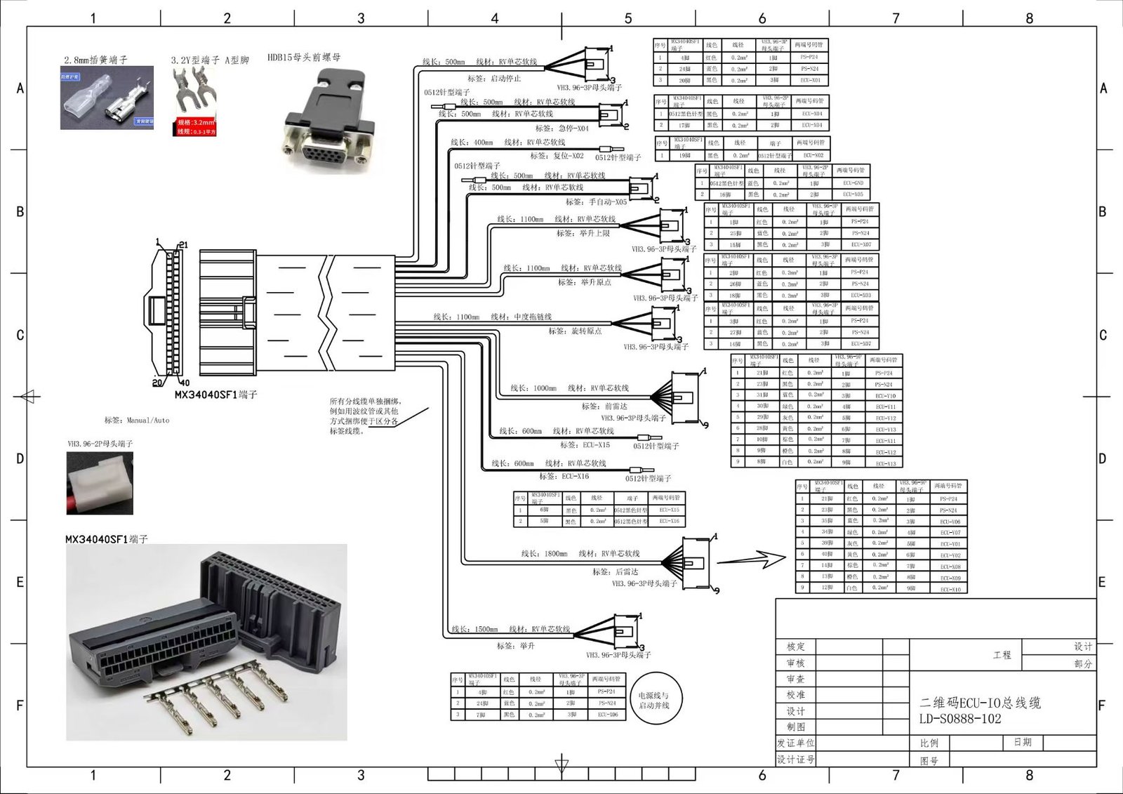 微信图片_20260311205756_17_29 ECU-IO 控制专用总线缆 - 图片 1