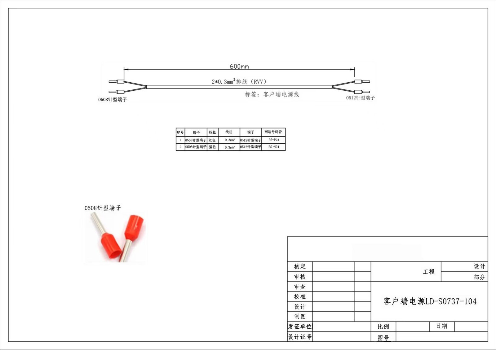 微信图片_20260311210651_26_29 客户端电源线 - 图片 1